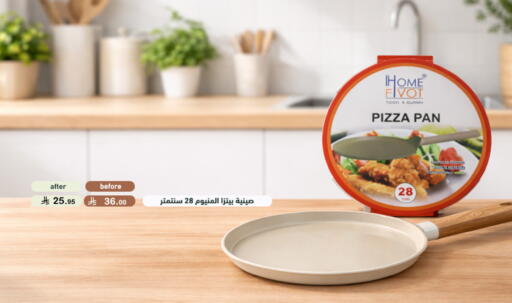 available at أسواق رامز in مملكة العربية السعودية, السعودية, سعودية - الرياض