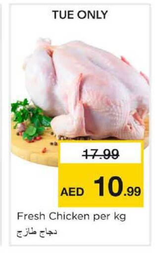 available at نستو هايبرماركت in الإمارات العربية المتحدة , الامارات - الشارقة / عجمان