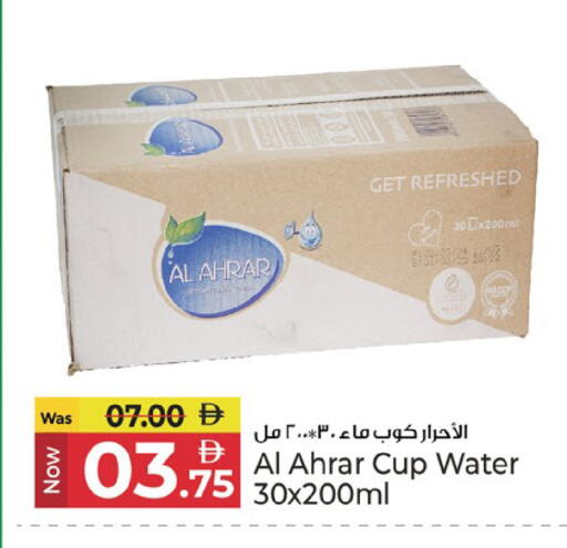 available at Kenz Hypermarket in UAE - Sharjah / Ajman