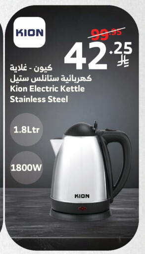 available at Al Raya in KSA, Saudi Arabia, Saudi - Khamis Mushait