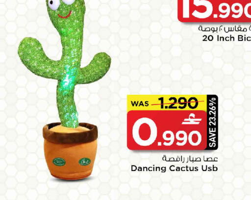 available at MARK & SAVE in Oman - Muscat
