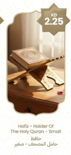 available at توصيل  in الكويت - محافظة الأحمدي