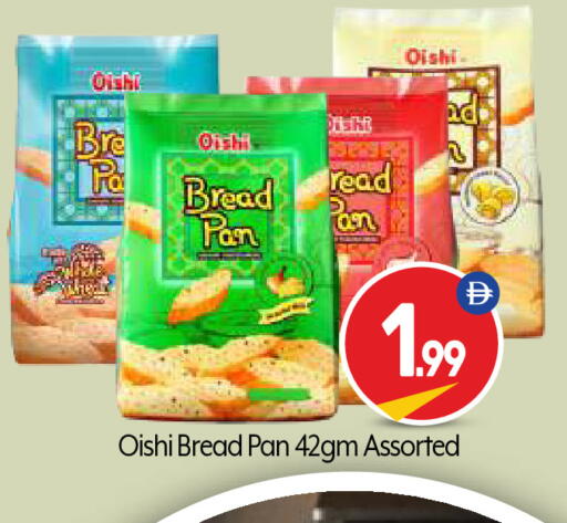 available at بيج مارت in الإمارات العربية المتحدة , الامارات - أبو ظبي