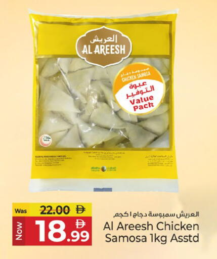 available at Kenz Hypermarket in UAE - Sharjah / Ajman