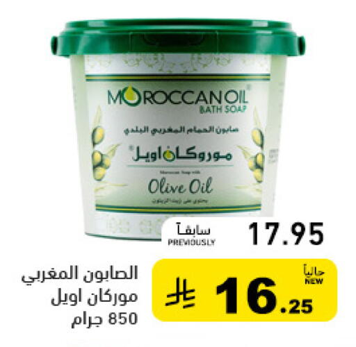 available at أسواق رامز in مملكة العربية السعودية, السعودية, سعودية - الرياض