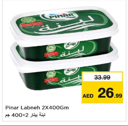 available at نستو هايبرماركت in الإمارات العربية المتحدة , الامارات - دبي