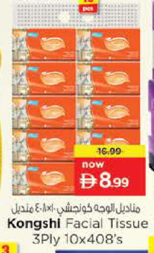 available at نستو هايبرماركت in الإمارات العربية المتحدة , الامارات - ٱلْفُجَيْرَة‎