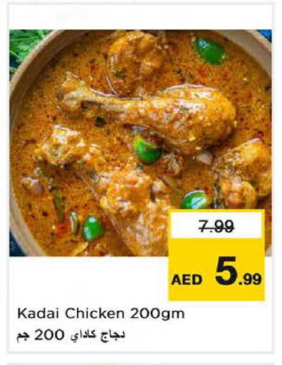 available at Nesto Hypermarket in UAE - Sharjah / Ajman