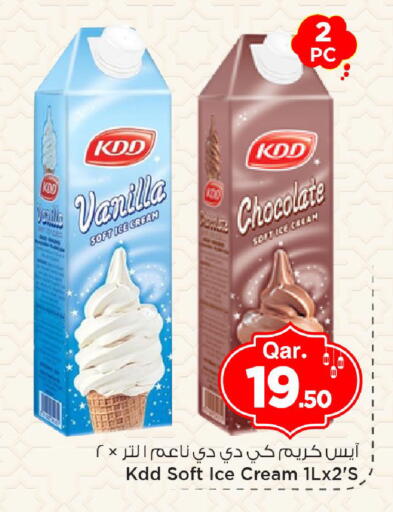 Vanilla available at Mark & Save  in Qatar - Al Khor