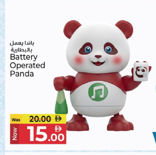 available at Kenz Hypermarket in UAE - Sharjah / Ajman