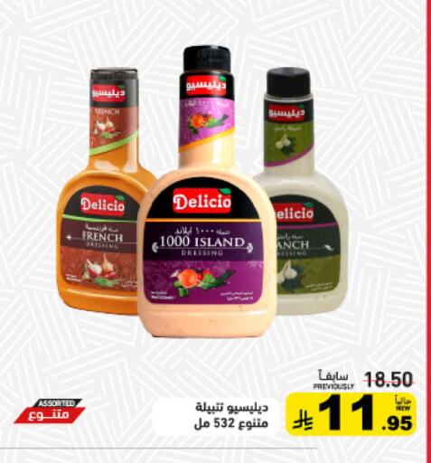 available at أسواق رامز in مملكة العربية السعودية, السعودية, سعودية - الرياض