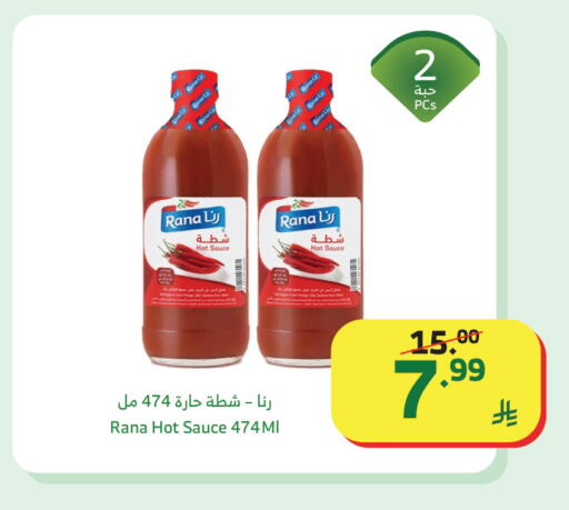 available at Al Raya in KSA, Saudi Arabia, Saudi - Khamis Mushait