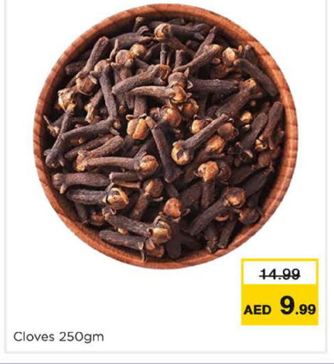 Cloves available at نستو هايبرماركت in الإمارات العربية المتحدة , الامارات - دبي