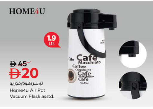 available at نستو هايبرماركت in الإمارات العربية المتحدة , الامارات - ٱلْفُجَيْرَة‎