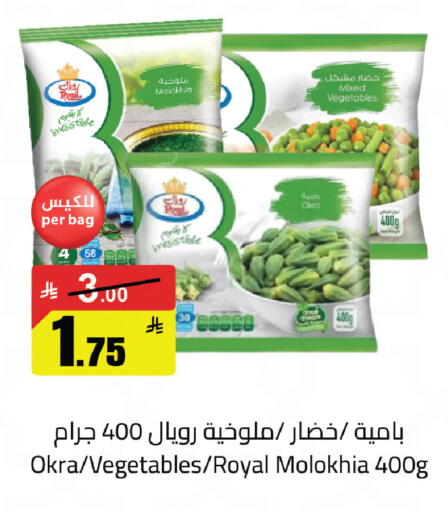 Okra available at مخازن سوبرماركت in مملكة العربية السعودية, السعودية, سعودية - الرياض