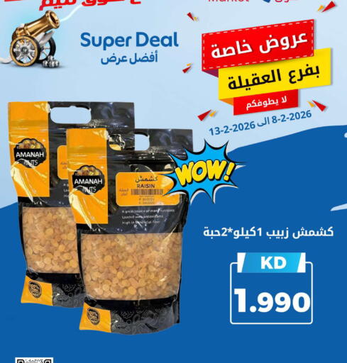 available at شركة سوق ميم المركزي  in الكويت - محافظة الأحمدي