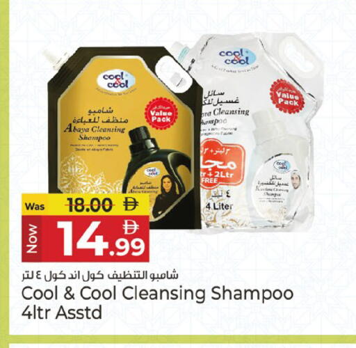 available at Kenz Hypermarket in UAE - Sharjah / Ajman