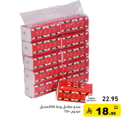 available at أسواق رامز in مملكة العربية السعودية, السعودية, سعودية - الرياض