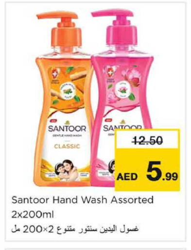 available at نستو هايبرماركت in الإمارات العربية المتحدة , الامارات - دبي