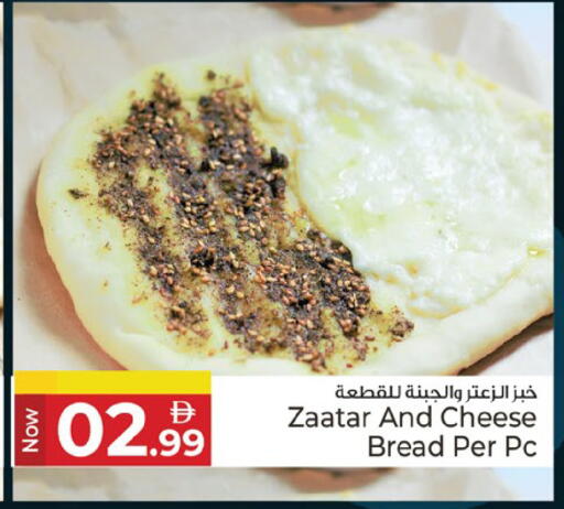 available at كنز هايبرماركت in الإمارات العربية المتحدة , الامارات - الشارقة / عجمان