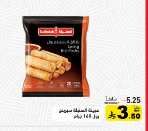 available at أسواق رامز in مملكة العربية السعودية, السعودية, سعودية - الرياض