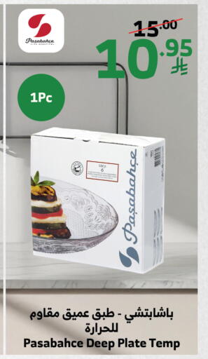 available at Al Raya in KSA, Saudi Arabia, Saudi - Khamis Mushait