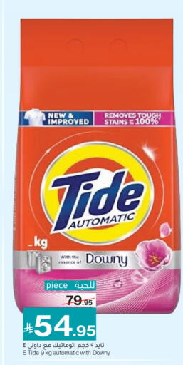 available at ميرا مارت مول in مملكة العربية السعودية, السعودية, سعودية - جدة