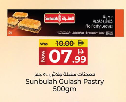 available at Kenz Hypermarket in UAE - Sharjah / Ajman