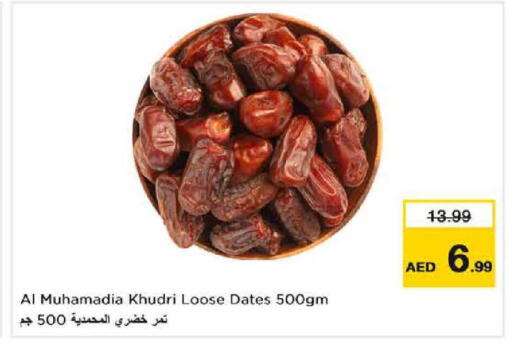 available at Nesto Hypermarket in UAE - Sharjah / Ajman