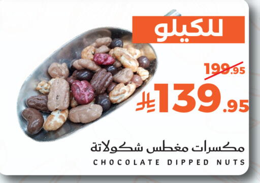 available at Mira Mart Mall in KSA, Saudi Arabia, Saudi - Jeddah