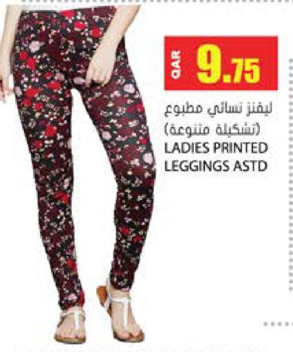 available at جراند هايبرماركت in قطر - أم صلال