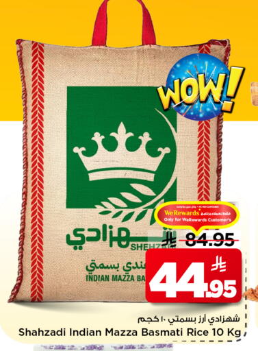 available at مارك & سيف in مملكة العربية السعودية, السعودية, سعودية - الخبر‎