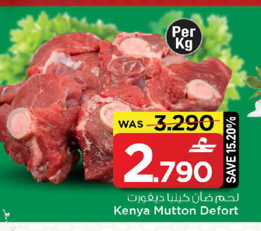 available at MARK & SAVE in Oman - Muscat