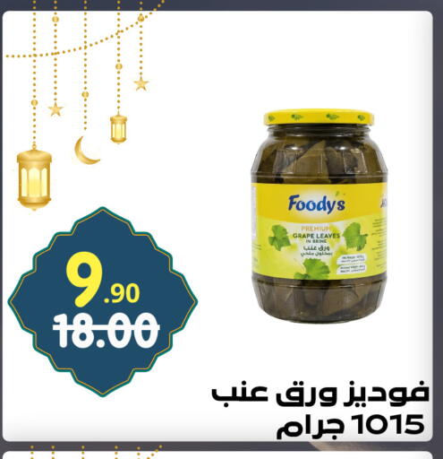 available at Bin Jahlan Markets in KSA, Saudi Arabia, Saudi - Tabuk