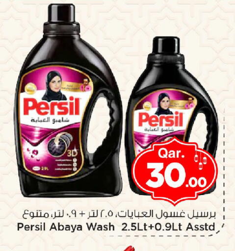 available at Mark & Save  in Qatar - Al Khor