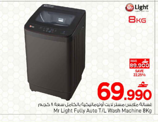 available at MARK & SAVE in Oman - Muscat