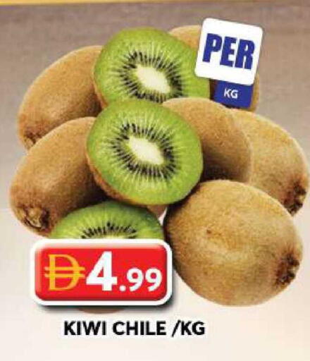 Kiwi from Chile available at جراند هايبر ماركت in الإمارات العربية المتحدة , الامارات - دبي