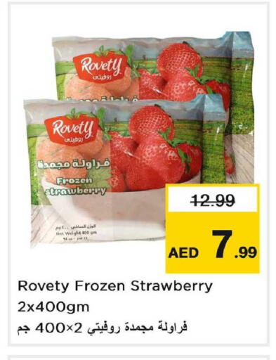 Strawberry available at نستو هايبرماركت in الإمارات العربية المتحدة , الامارات - دبي