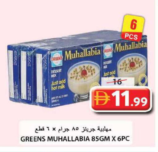 available at Grand Hyper Market in UAE - Sharjah / Ajman