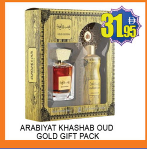 available at Lucky Center in UAE - Sharjah / Ajman