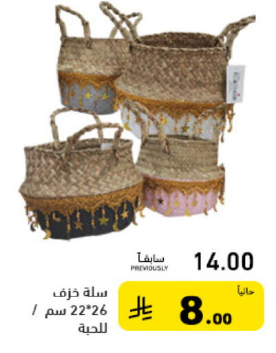 available at أسواق رامز in مملكة العربية السعودية, السعودية, سعودية - الرياض