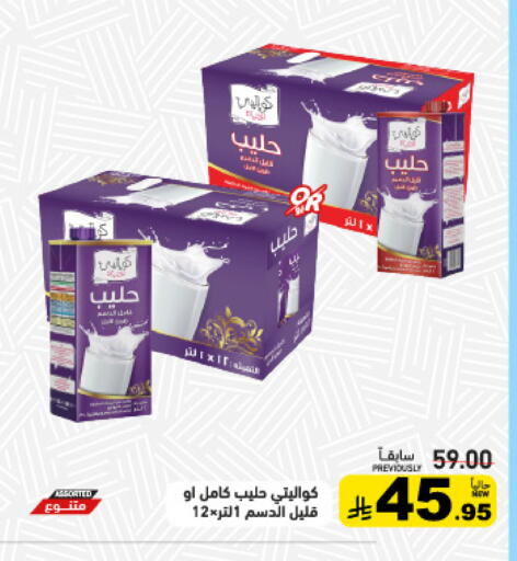 available at أسواق رامز in مملكة العربية السعودية, السعودية, سعودية - تبوك
