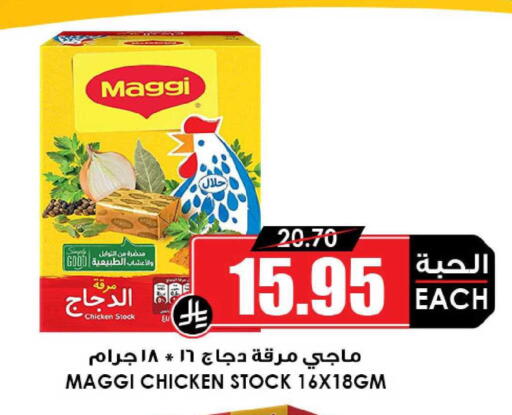 available at أسواق النخبة in مملكة العربية السعودية, السعودية, سعودية - الخبر‎