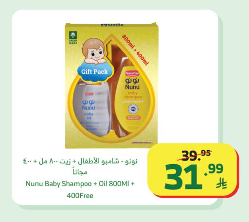 available at Al Raya in KSA, Saudi Arabia, Saudi - Khamis Mushait