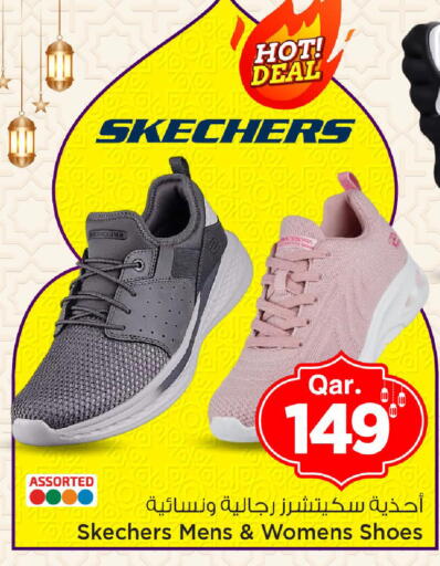 available at مارك & سيف in قطر - أم صلال