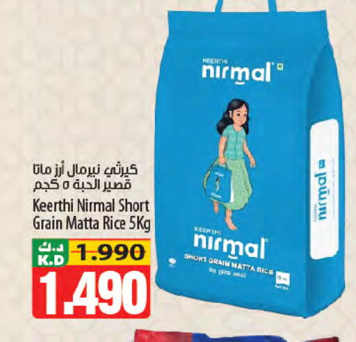 Mango available at Mango Hypermarket  in Kuwait - Ahmadi Governorate