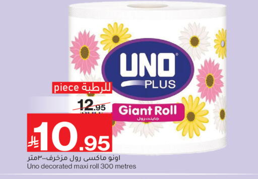 available at ميرا مارت مول in مملكة العربية السعودية, السعودية, سعودية - جدة