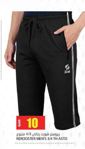 available at جراند هايبرماركت in قطر - أم صلال