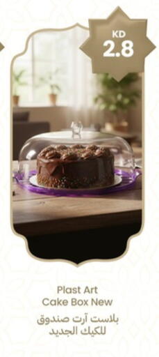 available at Taw9eel.com in Kuwait - Ahmadi Governorate