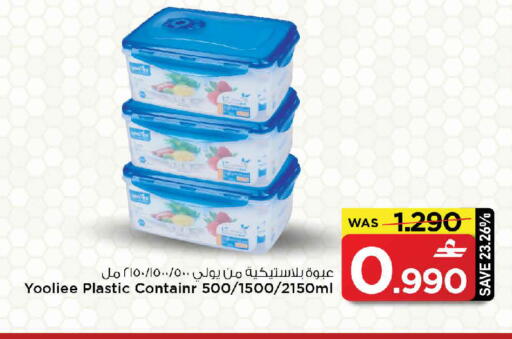 available at MARK & SAVE in Oman - Muscat